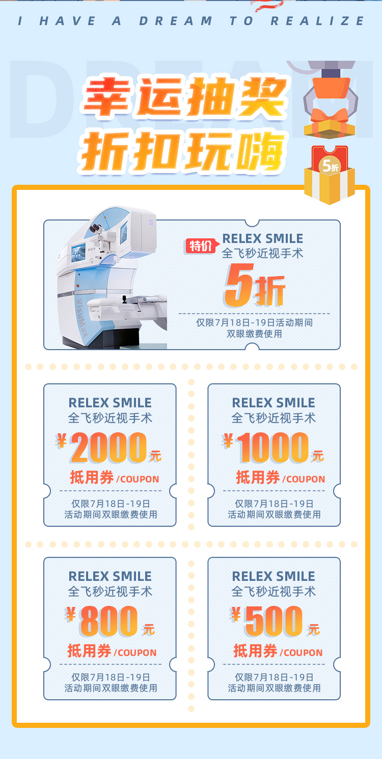 上海哪家医院做近视手术便宜？