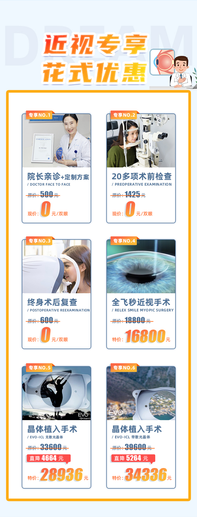 上海哪家医院做近视手术便宜？